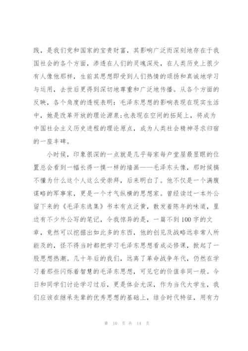 学习毛概的心得体会.docx