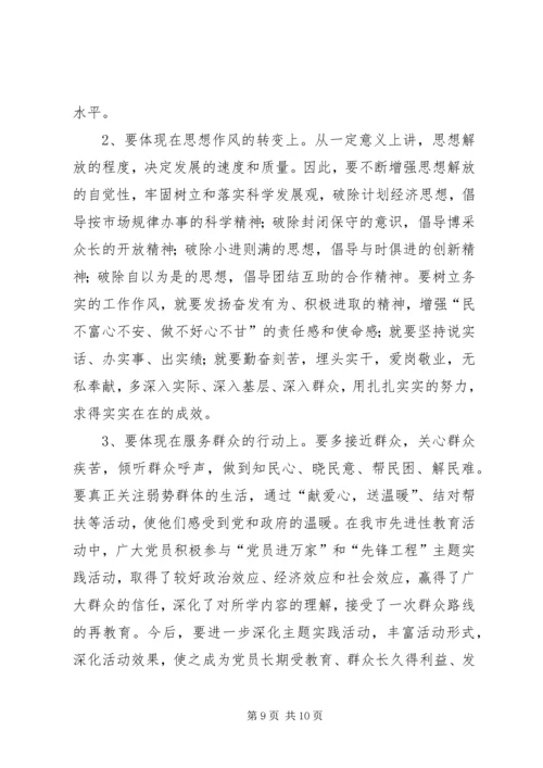 学习贯彻党章巩固教育成果 (3).docx