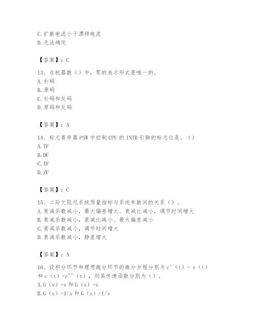 2024年国家电网招聘之自动控制类题库及完整答案一套.docx