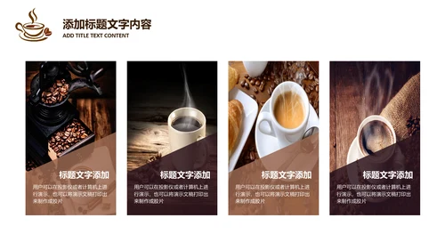 西餐厅咖啡产品介绍下午茶咖啡厅PPT模板