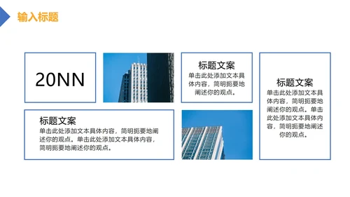蓝黄大气工作总结汇报PPT模板