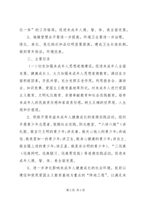 社区精神文明创建工作计划 (2).docx