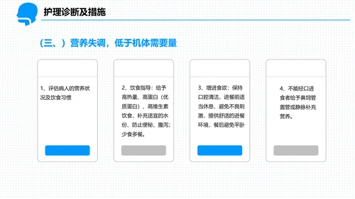 呼吸科护理查房PPT课件（呼吸衰竭）