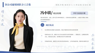 蓝色商务风3项团队分工PPT单页
