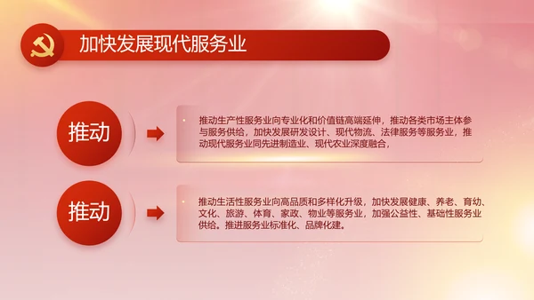 红色大气党建党支部年终工作总结PPT