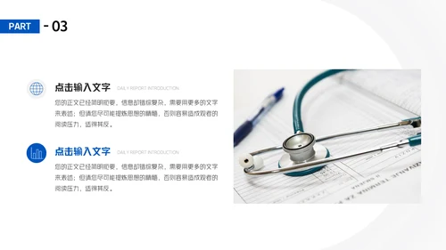 医学检测报告医疗鉴定病例汇报通用PPT模板