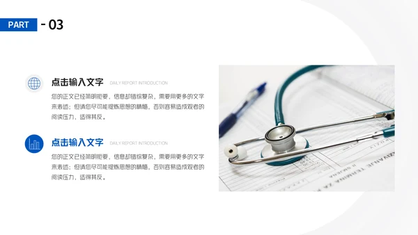 医学检测报告医疗鉴定病例汇报通用PPT模板