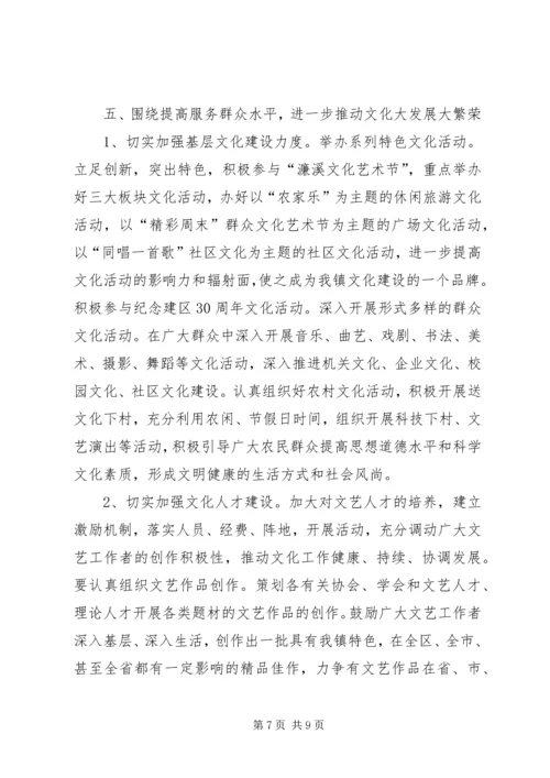 加强全镇宣传思想工作要点.docx