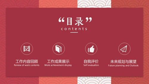 中国风云纹新中式通用PPT模板
