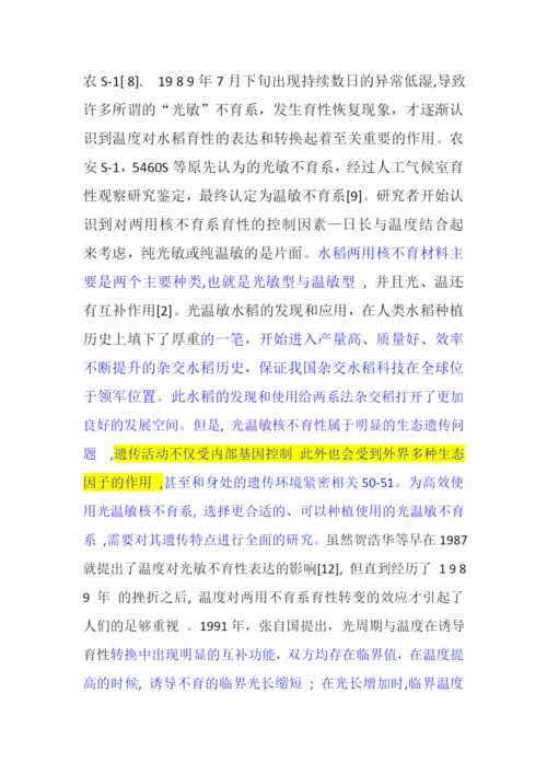 论文知网56-15 晚.docx