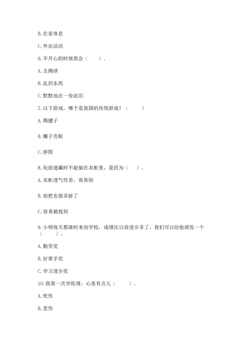 部编版二年级下册道德与法治 期末测试卷精品（全优）.docx