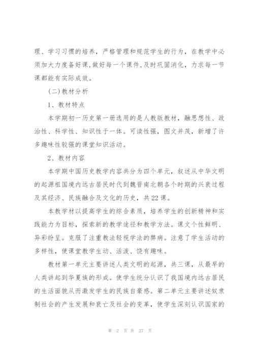 教师工作计划模板锦集九篇.docx