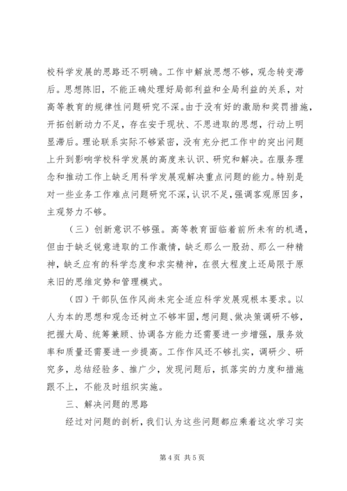 学校分析检查报告 (2).docx