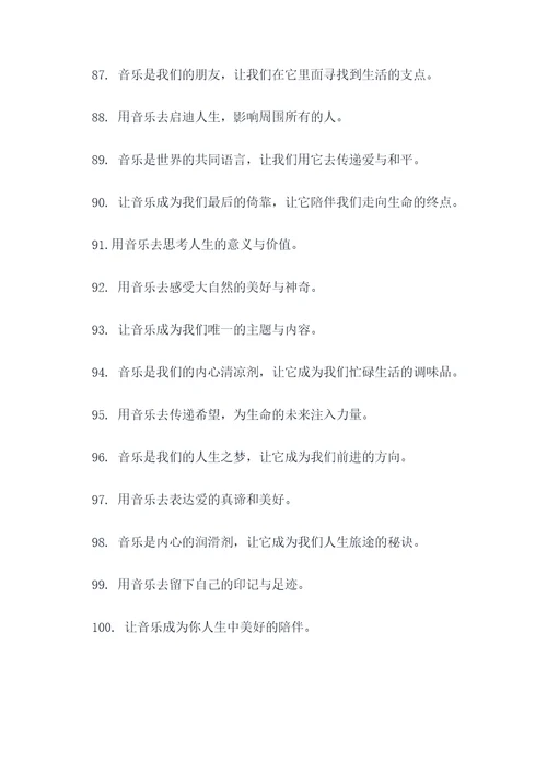 王源的音乐口号