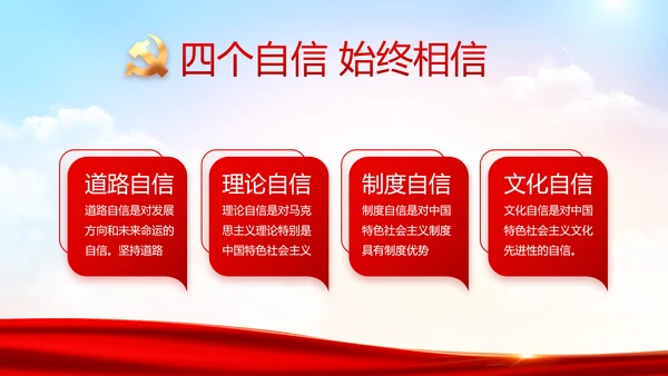 红色大气党建党支部年终工作总结PPT