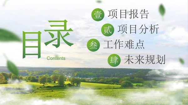实景高级乡村振兴主题科普PPT模板