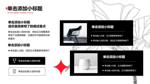 黑白艺术风格毕业作品PPT演示模板