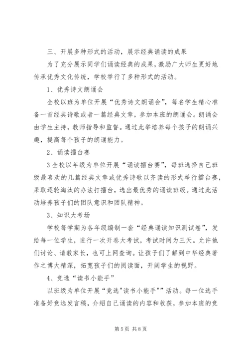 传承优秀文化[范文大全].docx