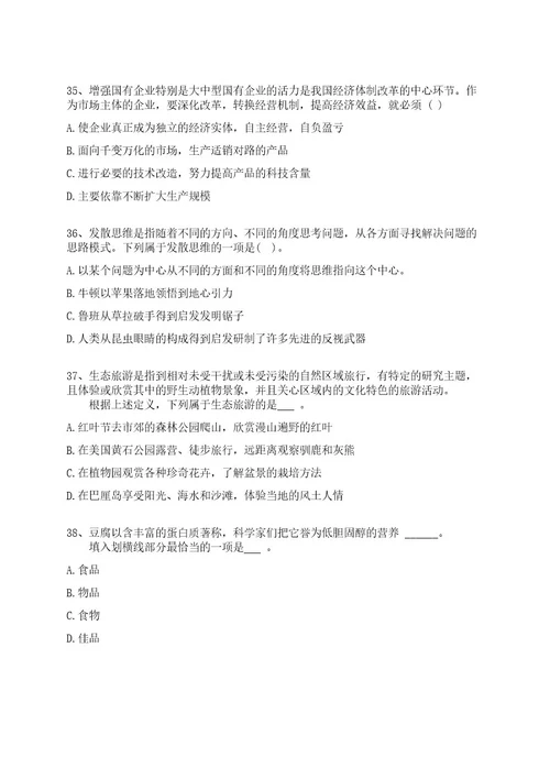 2022年11月2022年内蒙古民族大学附属医院补招合同制工作人员70人全真冲刺卷（附答案带详解）