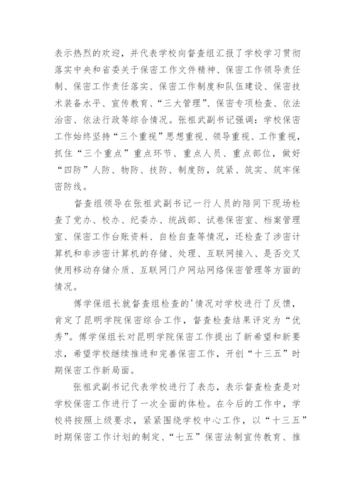 学校食堂卫生大扫除简报.docx