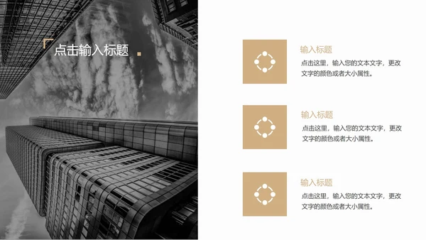 城市大楼夜景欧美年终总结汇报ppt模板