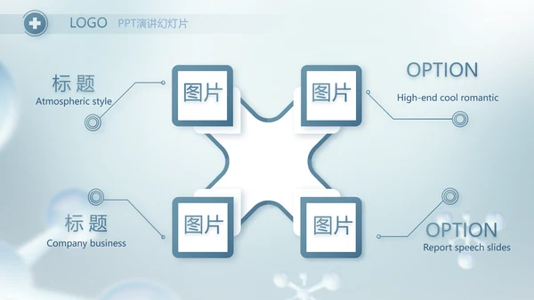 蓝色生物医药行业分析报告动态PPT
