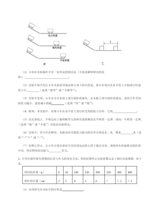 小卷练透四川泸县四中物理八年级下册期末考试重点解析试题（含答案解析）.docx