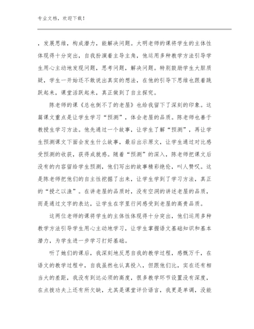 2023幼小衔接教师心得体会例文19篇文档选编.docx