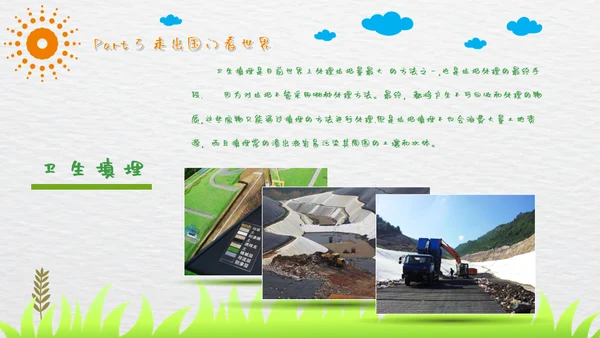 绿色环保从我做起小森林通用PPT模板