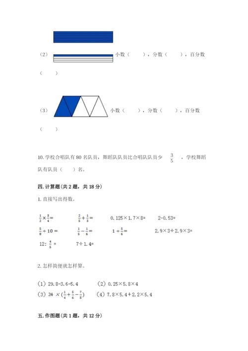 2022六年级上册数学期末考试试卷及完整答案【有一套】.docx