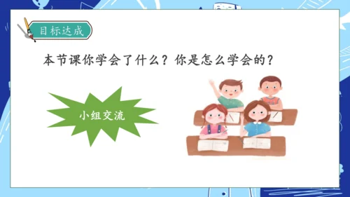 【核心素养】部编版语文一年级下册-14. 文具的家 第1课时（课件）