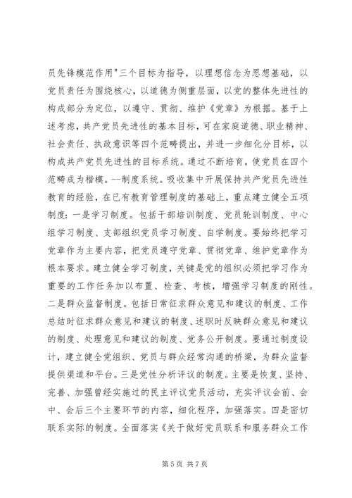 学习“三个文件”心得体会 (4).docx