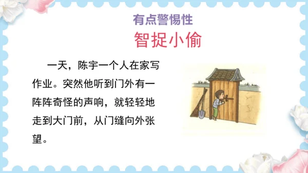 9  心中的“110”   (课件）道德与法治三年级上册