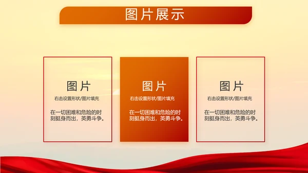 守卫边疆寸土不让八一军事部队PPT动态模板