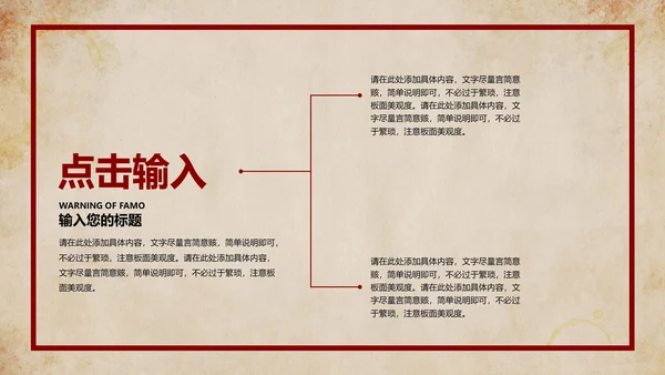 红色复古简约风纸张青年节宣传主题教育PPT模板
