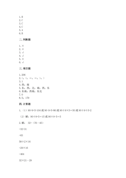 人教版三年级下册数学期中测试卷精品【综合题】.docx