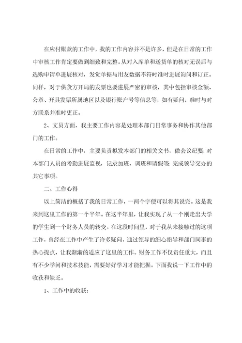 酒店工作总结模板4篇