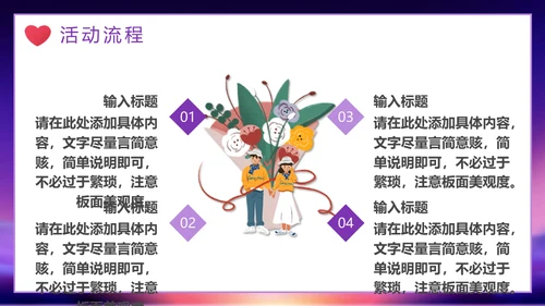 甜蜜告白214情人节浪漫恋爱活动策划通用PPT模板