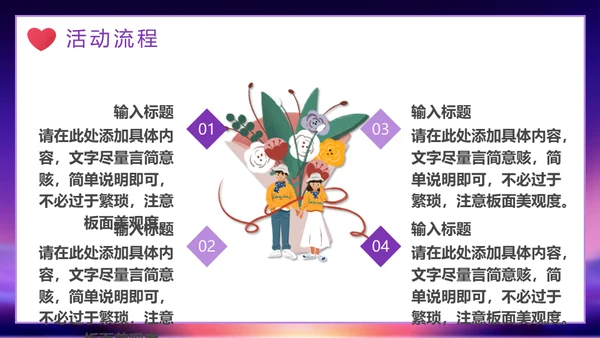 甜蜜告白214情人节浪漫恋爱活动策划通用PPT模板
