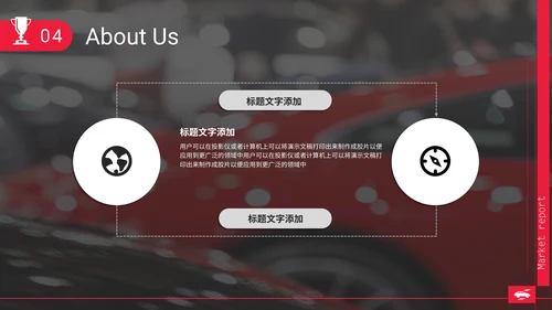高端大气红色汽车销售工作总结通用PPT模板