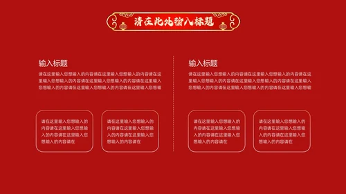 红色科技风开业大吉PPT模板
