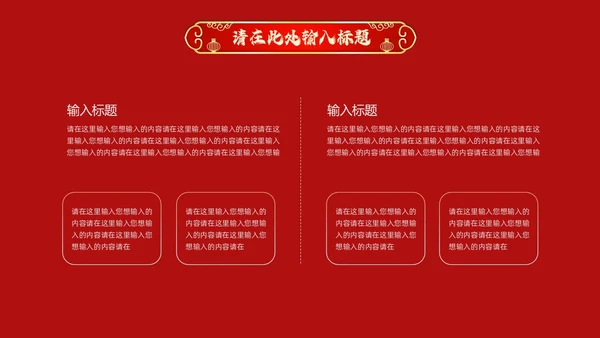 红色科技风开业大吉PPT模板