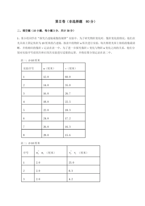 专题对点练习广西钦州市第一中学物理八年级下册期末考试同步训练练习题（解析版）.docx