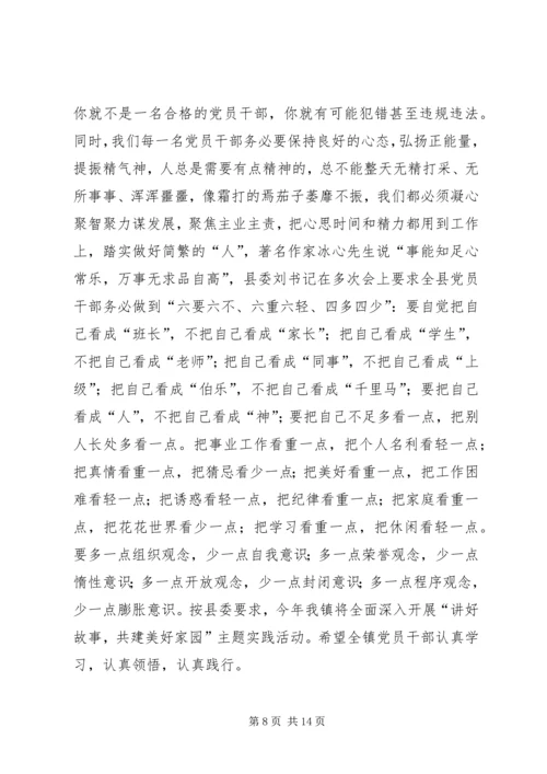扩权强镇重点建设汇报材料 (2).docx