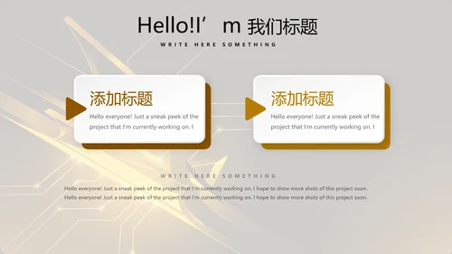 金融投资理财行业年终工作总结通用PPT动态模板
