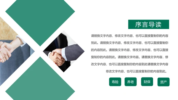 中国人寿保险公司年中工作总结工作计划PPT