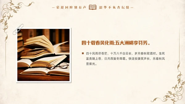 复古教师退休退休教师欢送会PPT教师培训