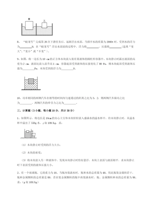 强化训练广东深圳市高级中学物理八年级下册期末考试专题攻克试卷（含答案详解版）.docx