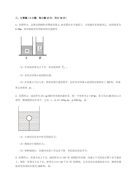 河南郑州桐柏一中物理八年级下册期末考试综合练习试题（含详细解析）.docx