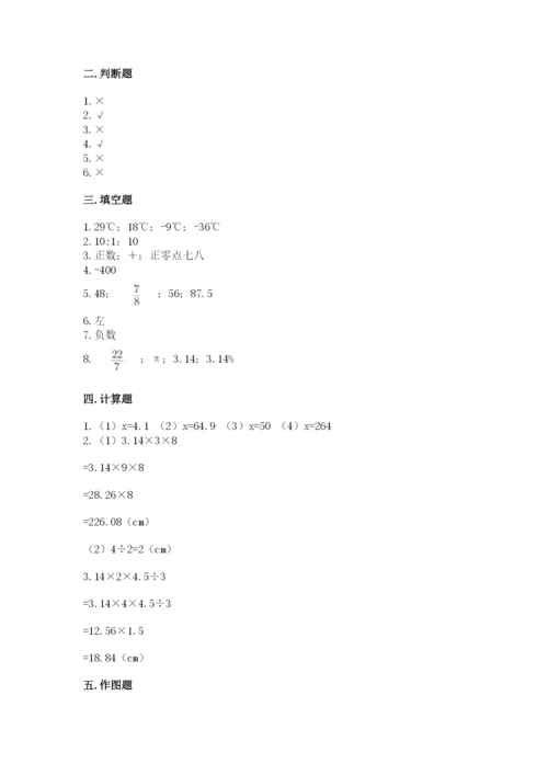 北师大版六年级下册数学期末测试卷及参考答案1套.docx